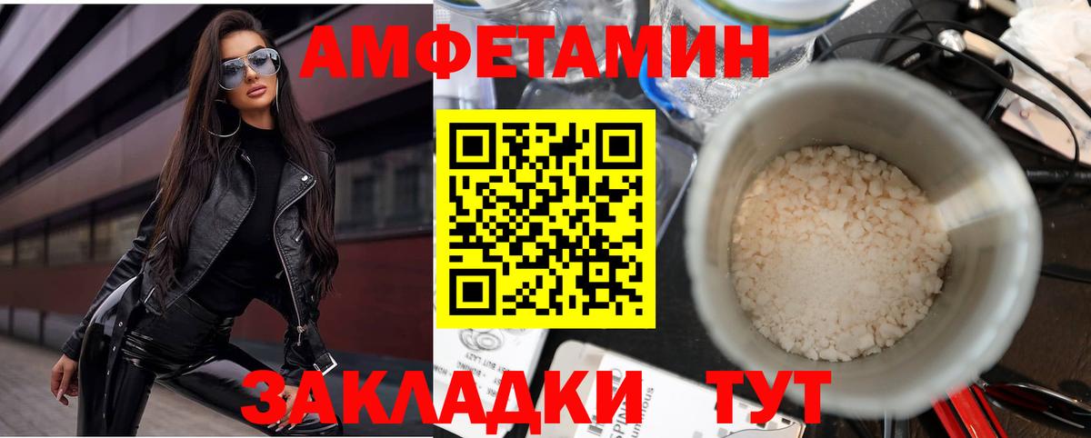 АМФЕТАМИН VHQ Елец