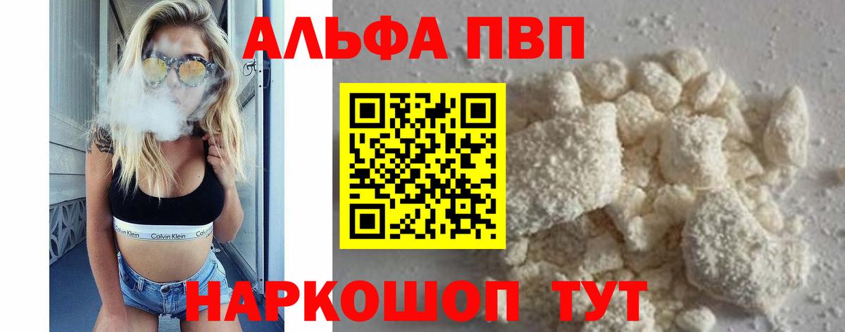 А ПВП крисы CK Елец