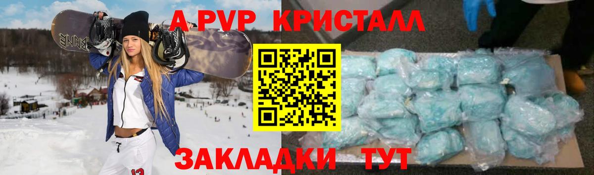 Alfa_PVP  Альфа ПВП мука  Вход с VPN  Елец  Альфа ПВП мука  как найти закладки  Alpha PVP СК КРИС 