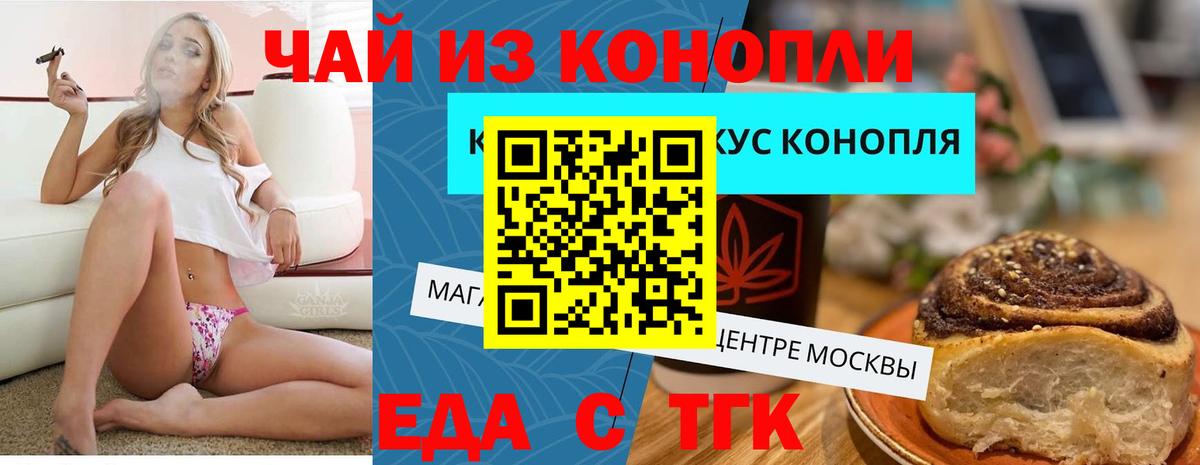 Печенье с ТГК конопля  Вход с VPN  Елец 