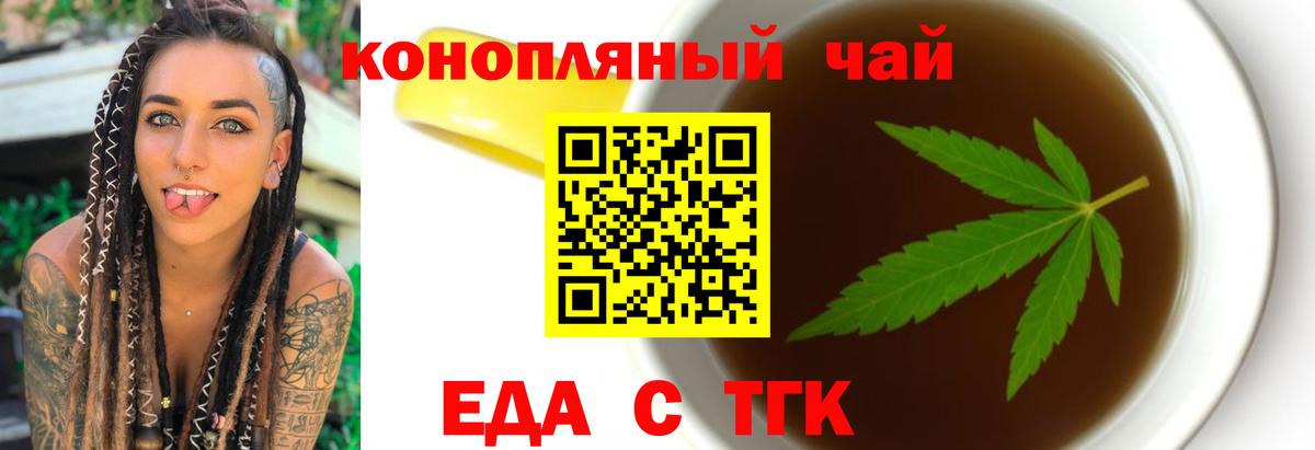 Canna-Cookies марихуана  Елец 