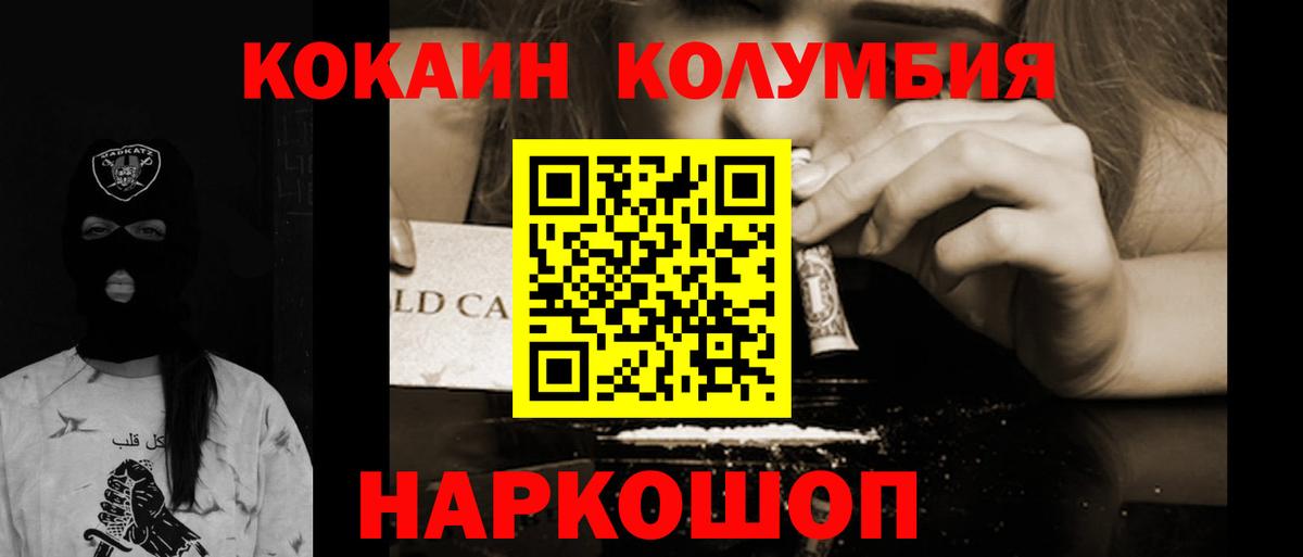 Cocaine Fish Scale  Елец  КОКАИН Колумбийский 