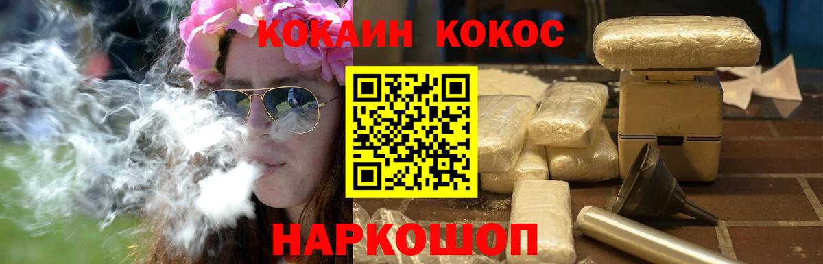 КОКАИН VHQ Елец