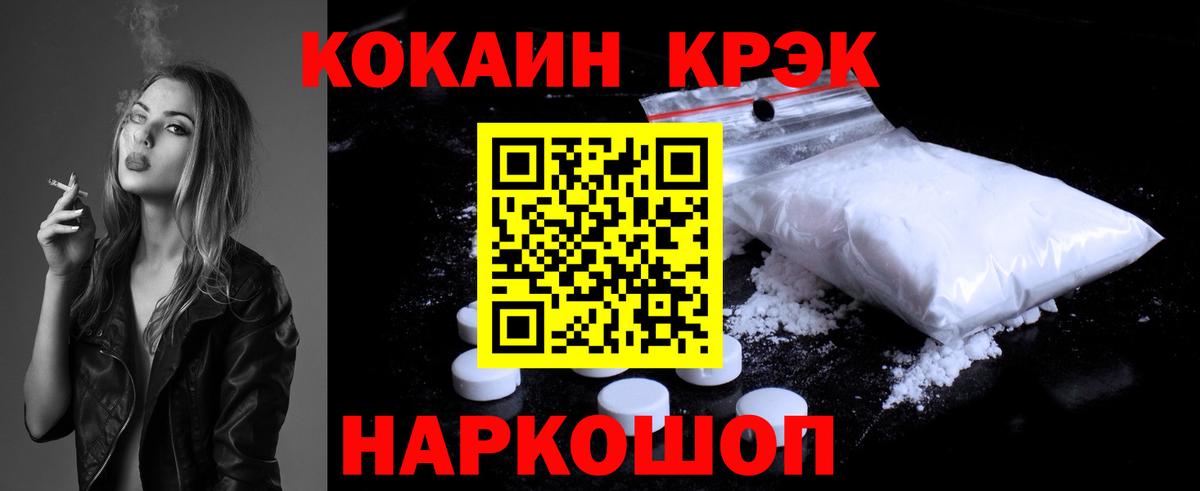 Кокаин  Cocaine 99%  Елец  Вход с VPN  COCAIN Колумбийский 