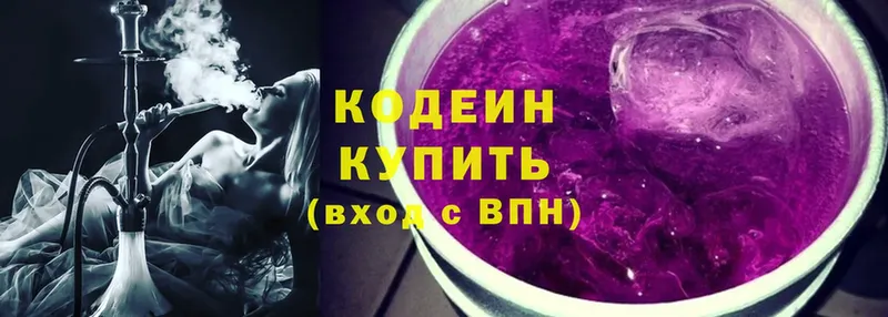 гидра ONION  Елец  Кодеин напиток Lean (лин) 