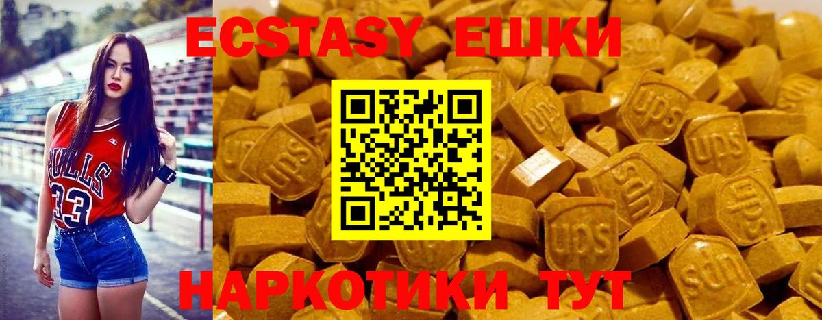 Экстази  Экстази 280 MDMA  Вход с VPN  Елец  Экстази mix 