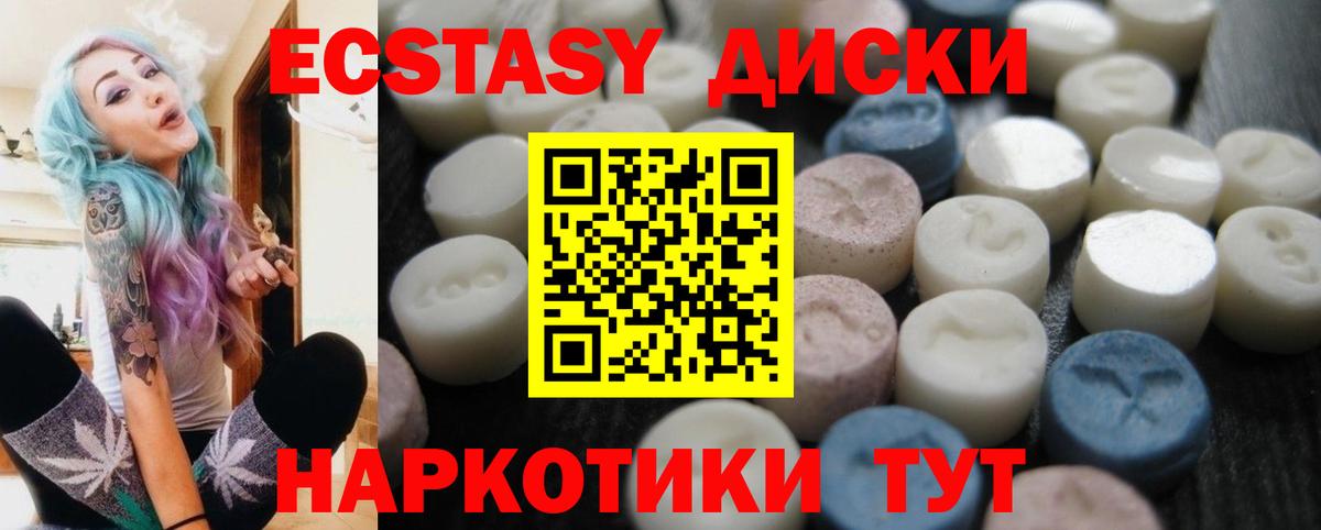 Ecstasy 250 мг  ЭКСТАЗИ ешки  Елец 