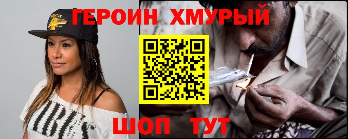 Героин Афган Елец