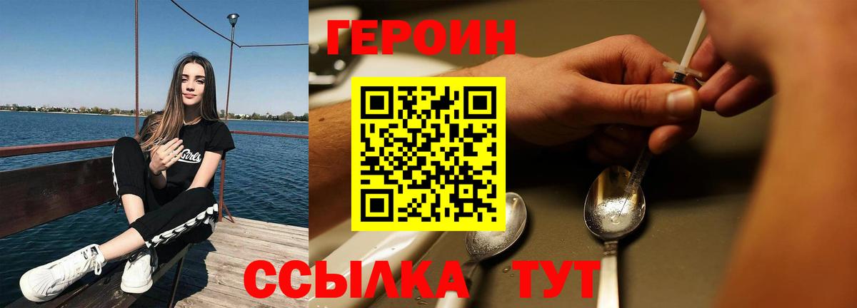 Елец  Героин VHQ  Героин  Вход с VPN 