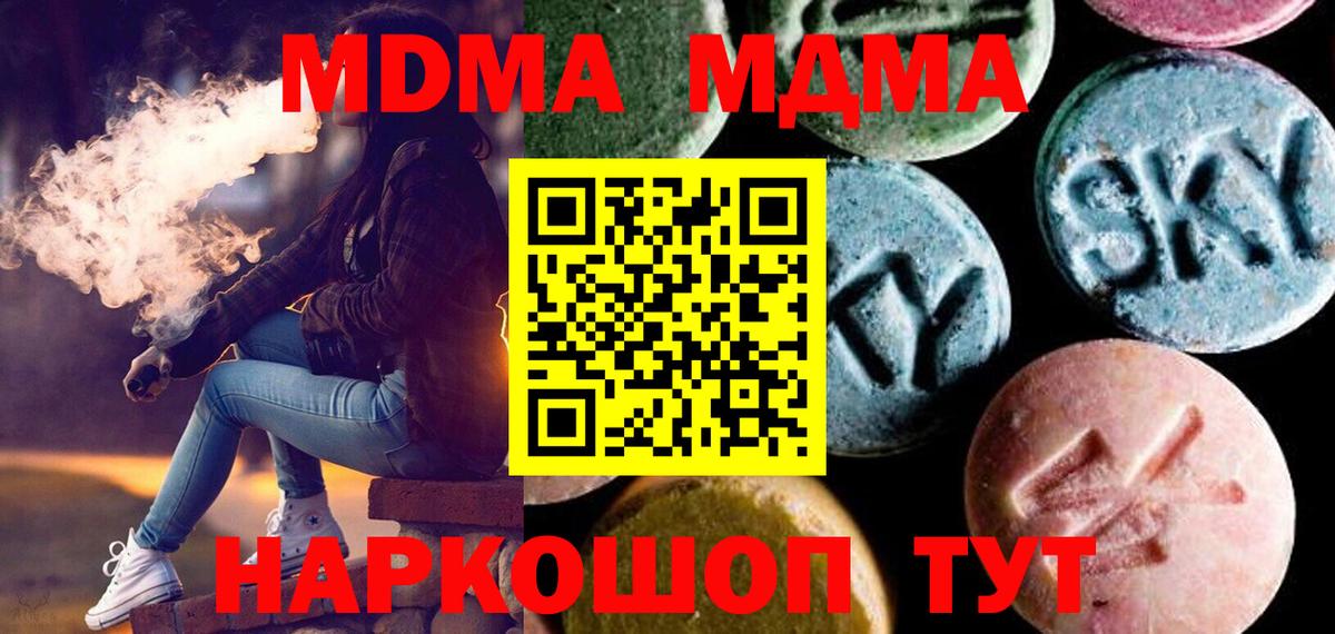MDMA crystal Елец