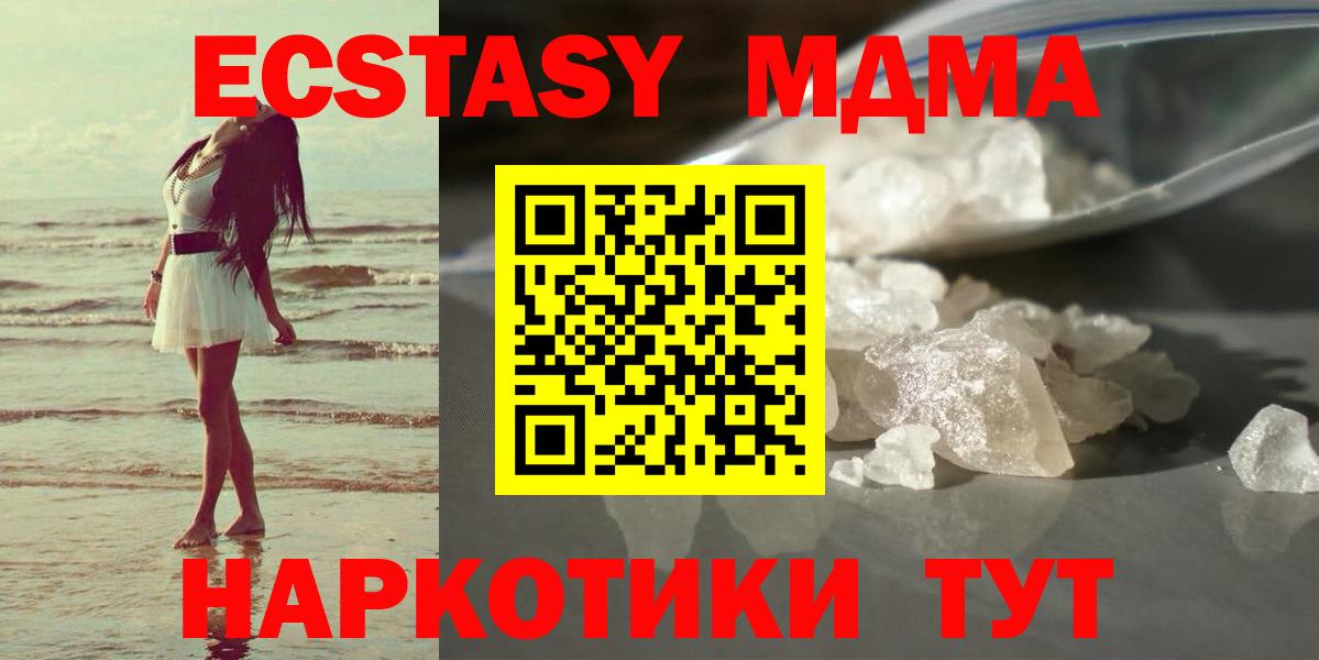 MDMA кристаллы  Вход с VPN  МДМА VHQ  Елец 