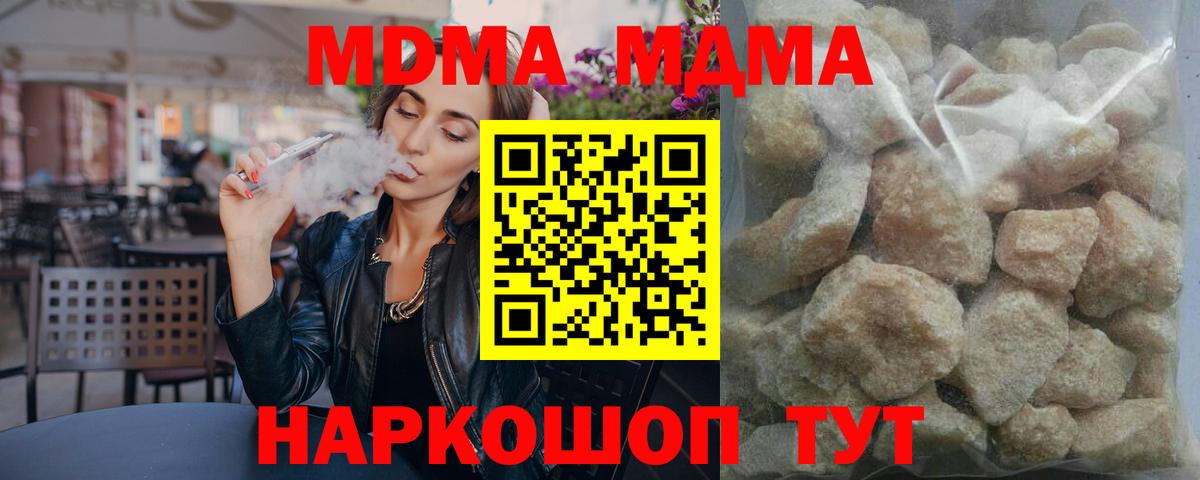 MDMA Molly  Елец 