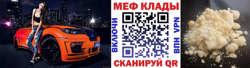shop формула Елец МЕФ мяу мяу