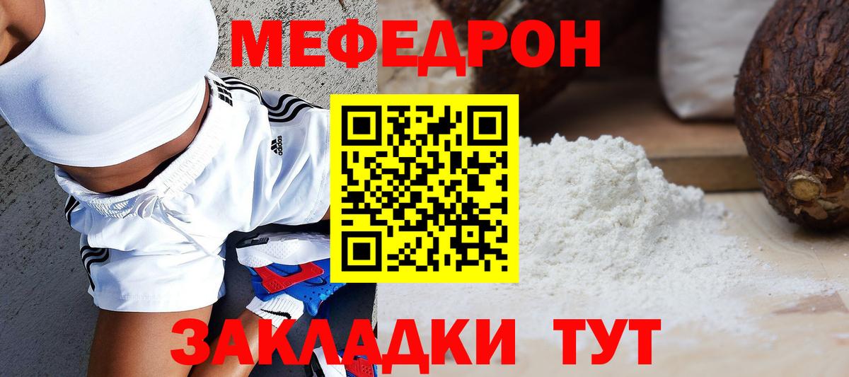 МЯУ-МЯУ 4 MMC  Меф  Елец  МЯУ-МЯУ мука  Вход с VPN 