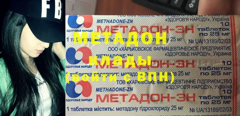 МЕТАДОН methadone  наркотики  Елец 