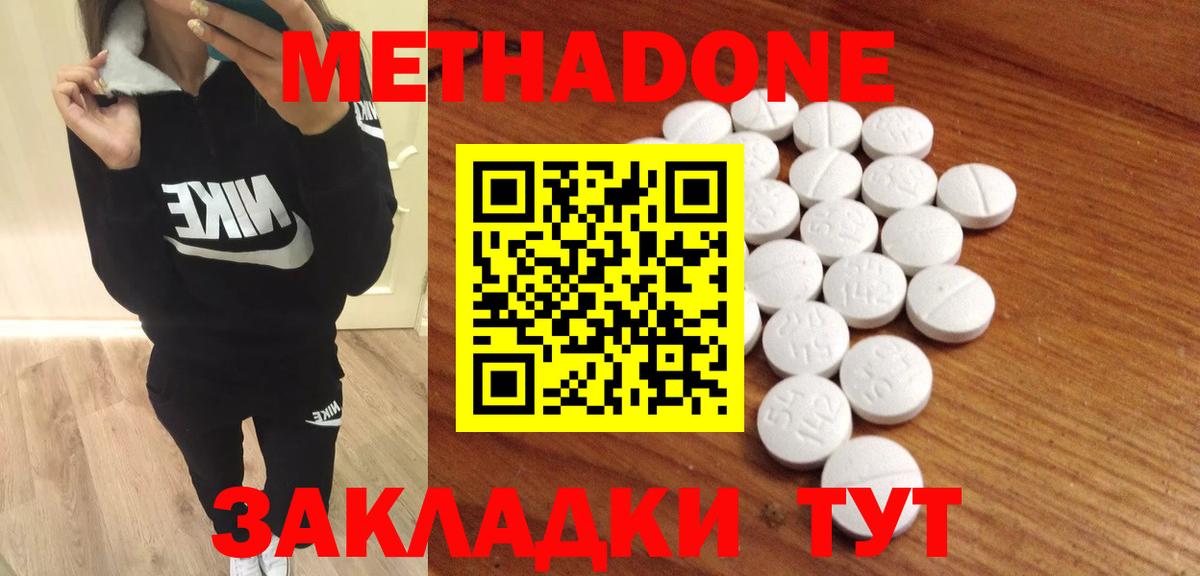 МЕТАДОН VHQ  Елец 