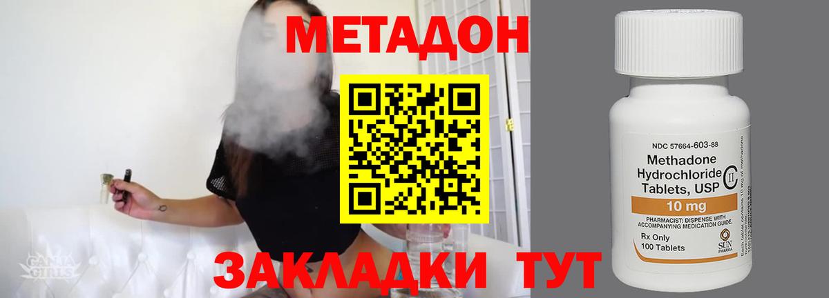 Елец  МЕГА   Вход с VPN  Метадон VHQ 