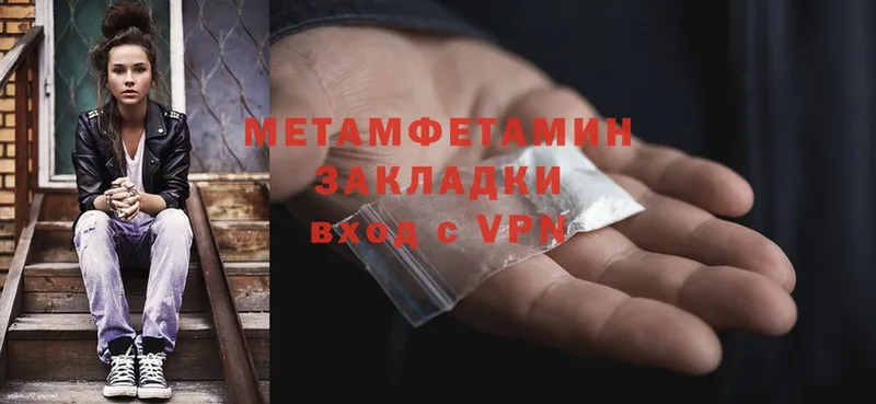 Первитин Methamphetamine  блэк спрут рабочий сайт  Елец 