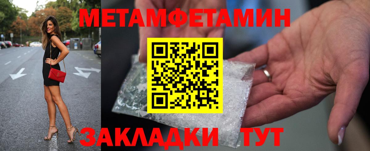 Метамфетамин витя Елец