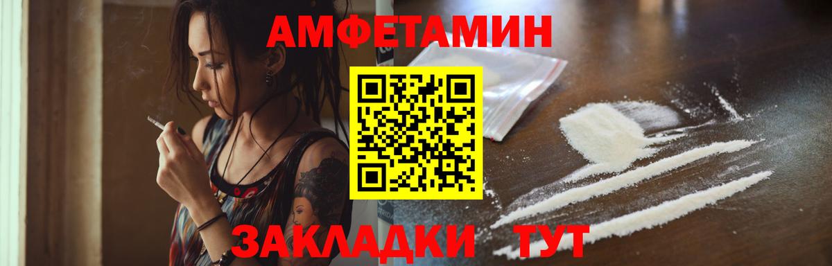 МЕТАМФЕТАМИН мет  МЕТАМФЕТАМИН мет  Вход с VPN  Елец 
