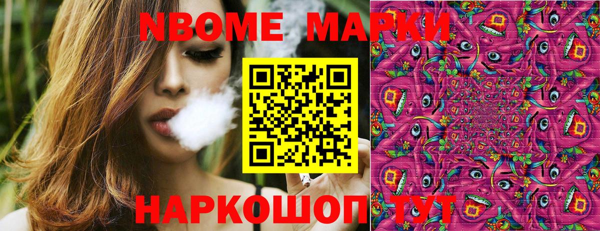Наркотические марки  Вход с VPN  Елец  где купить   Марки NBOMe 1,5мг 