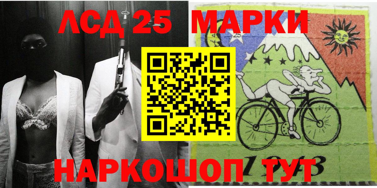 Марки NBOMe 1,8мг  Елец 