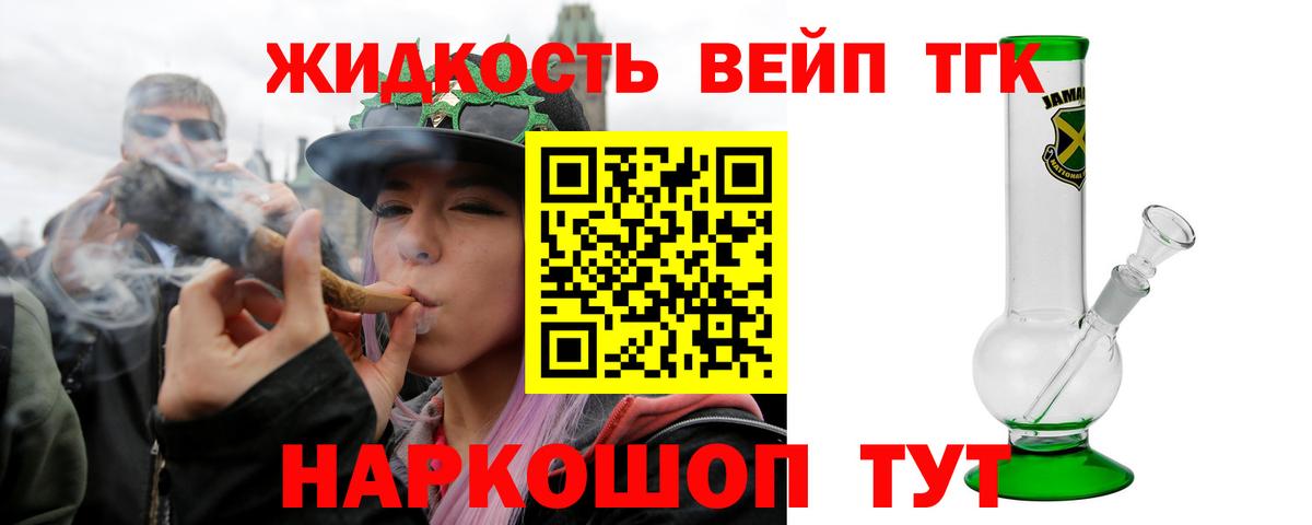 наркошоп  Вход с VPN  ТГК Wax  Елец  ТГК вейп 