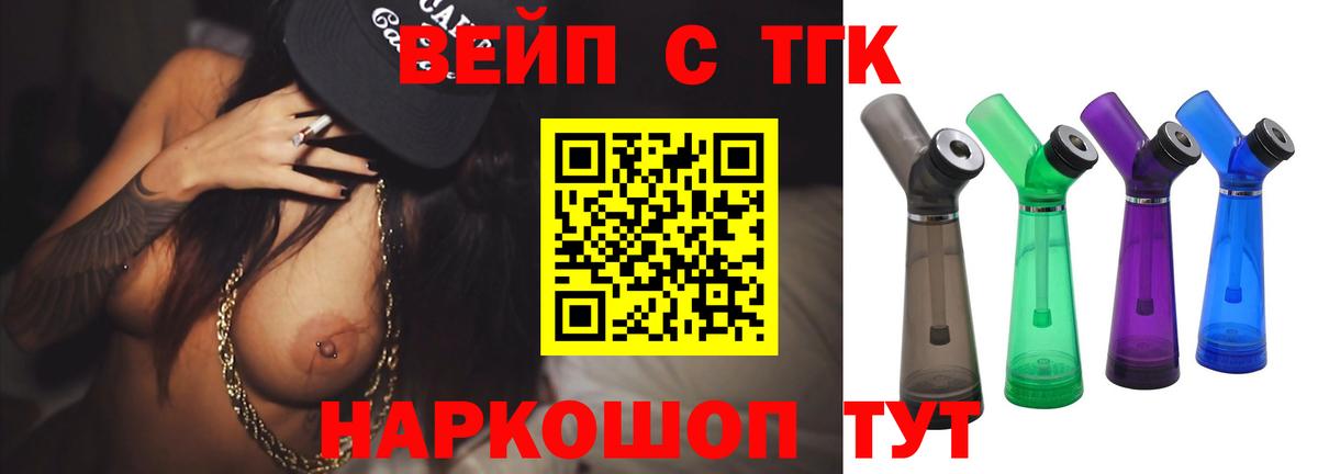 ТГК жижа  Дистиллят ТГК THC oil  Елец 